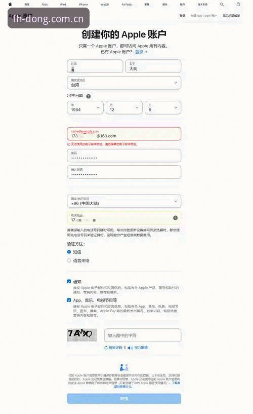 FH体育平台中国区APP下载常见问题 FH体育平台中国区APP下载常见问题完整指南