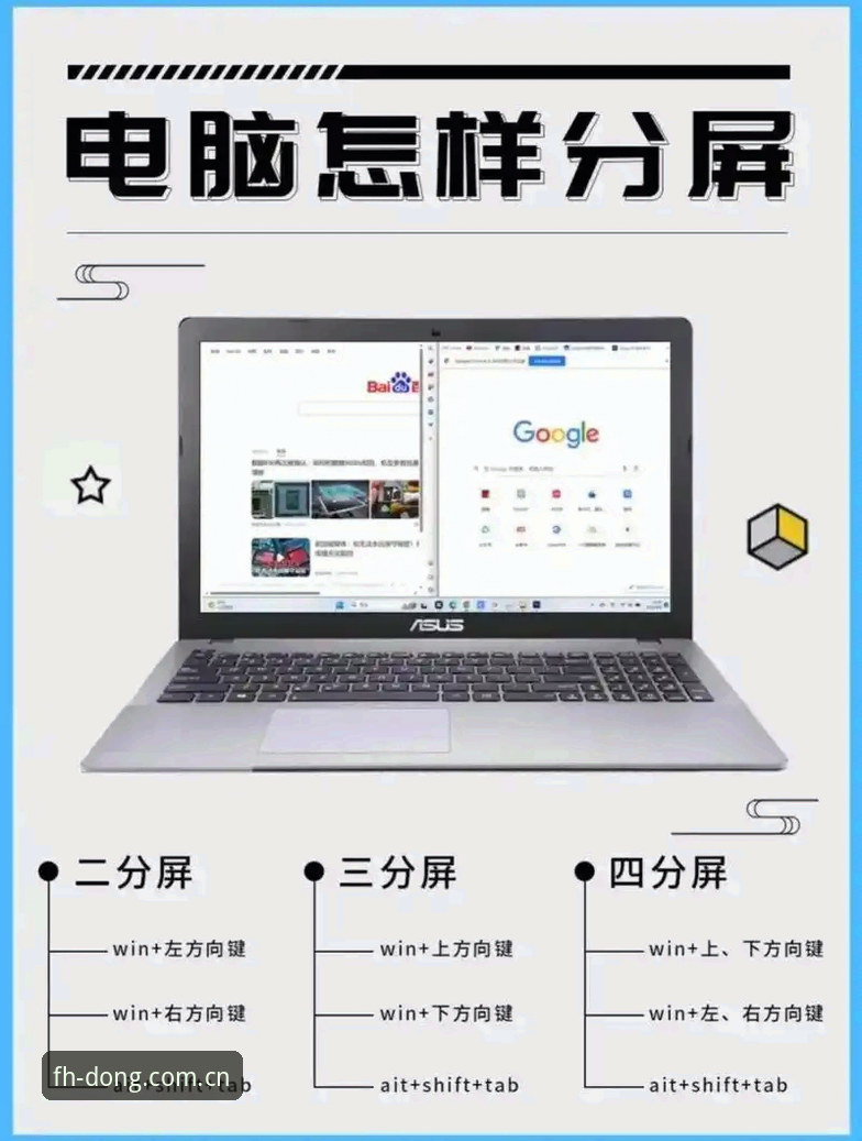 FH体育平台赛事数据电脑与安卓双端操作教程：从入门到精通只需十分钟