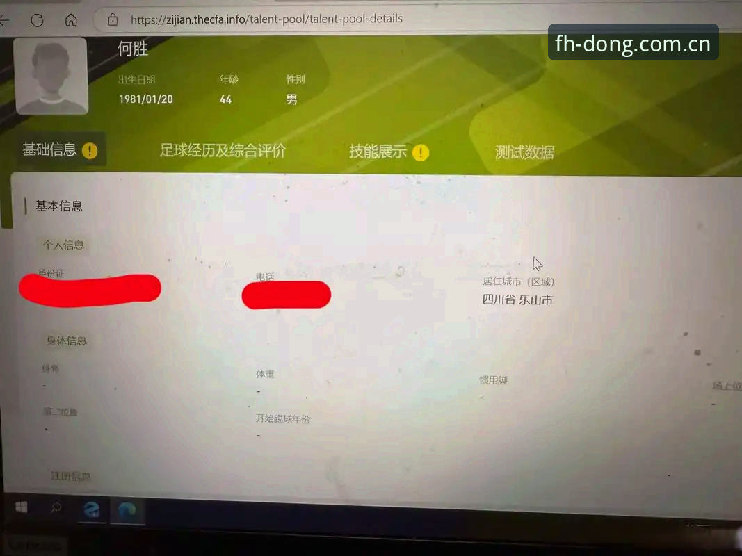 46.8 MB背后的登陆困局：FH体育平台苹果端登录效率评测